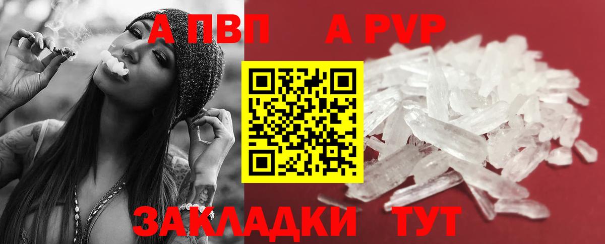 A-PVP Соль  Alpha-PVP кристаллы  Майкоп  Вход с VPN 