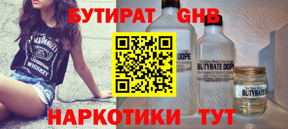 Бутират  Бутират вода  Вход с VPN  Майкоп 