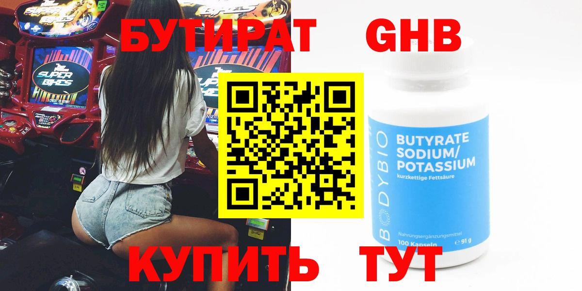БУТИРАТ оксана Майкоп