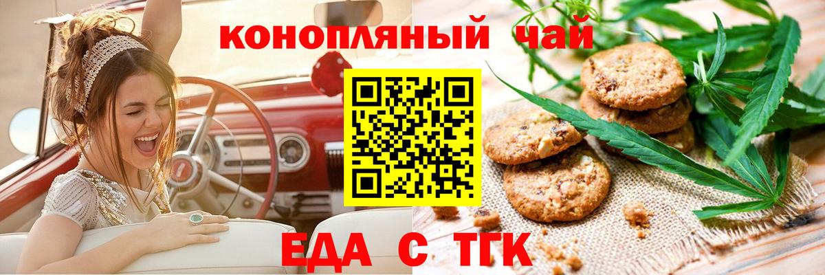 Майкоп  Cannafood конопля  Вход с VPN 