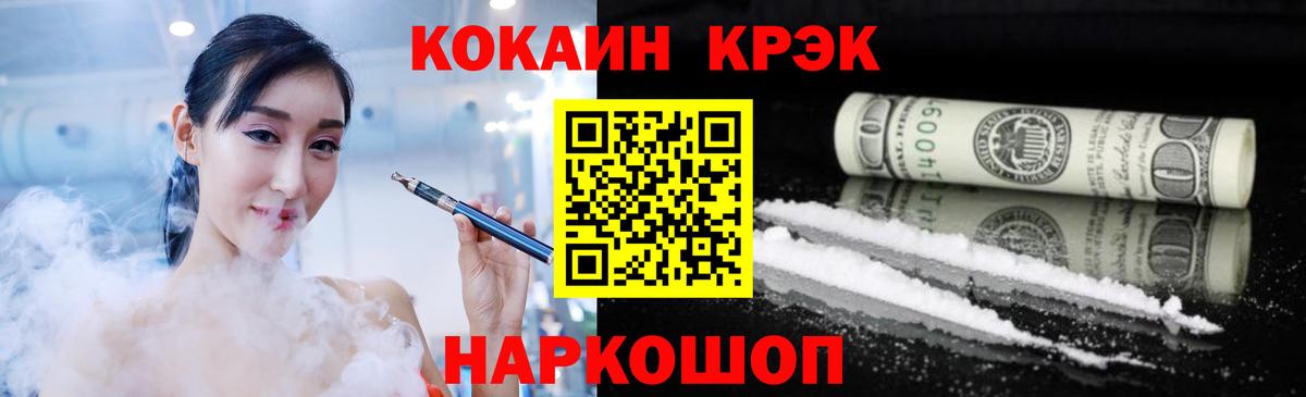 Майкоп  COCAIN VHQ  Вход с VPN 