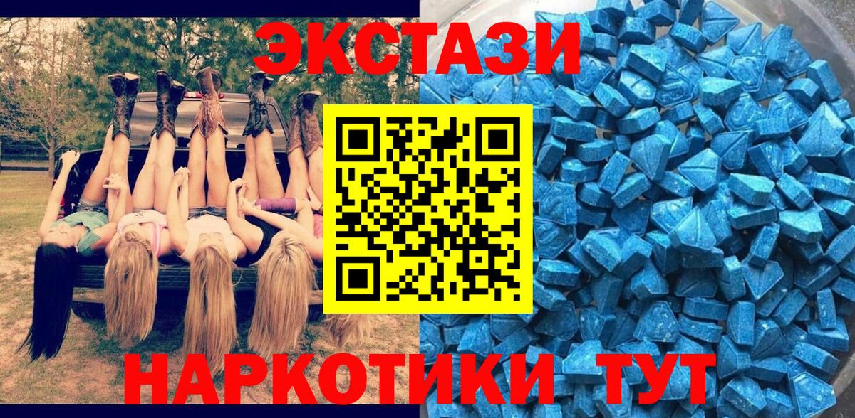 ЭКСТАЗИ 300 mg Майкоп