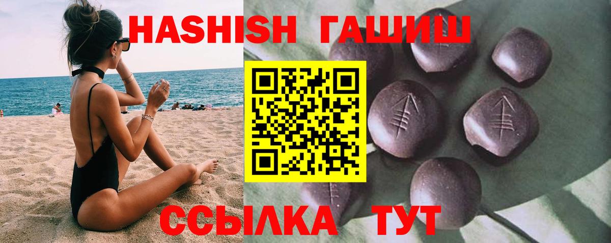 ГАШИШ Изолятор Майкоп
