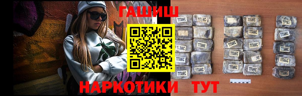 ГАШ VHQ  Вход с VPN  Майкоп  Гашиш Cannabis 