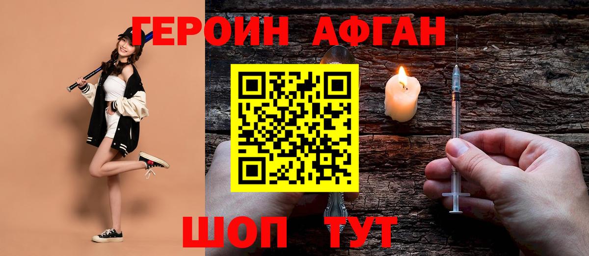 Героин белый Майкоп