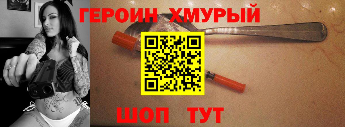 Героин гречка  Вход с VPN  ГЕРОИН  Майкоп 
