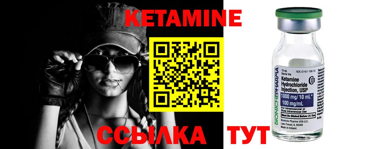 Майкоп  Кетамин ketamine  Вход с VPN  КЕТАМИН VHQ 