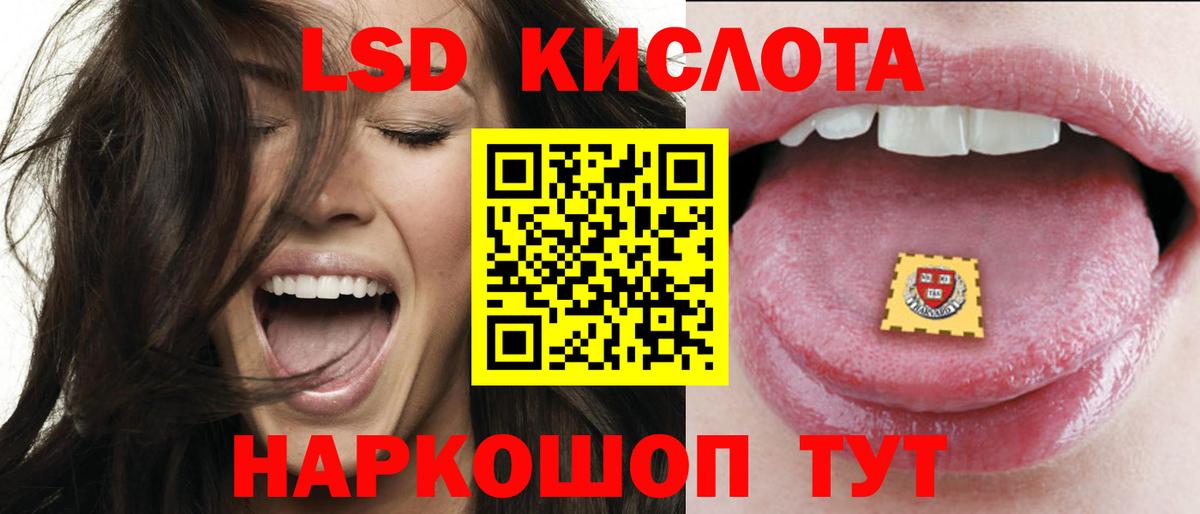 ЛСД экстази кислота  Вход с VPN  Майкоп 