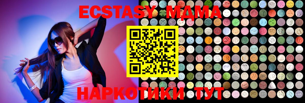 МДМА crystal  МДМА  Майкоп  МДМА crystal  Вход с VPN 