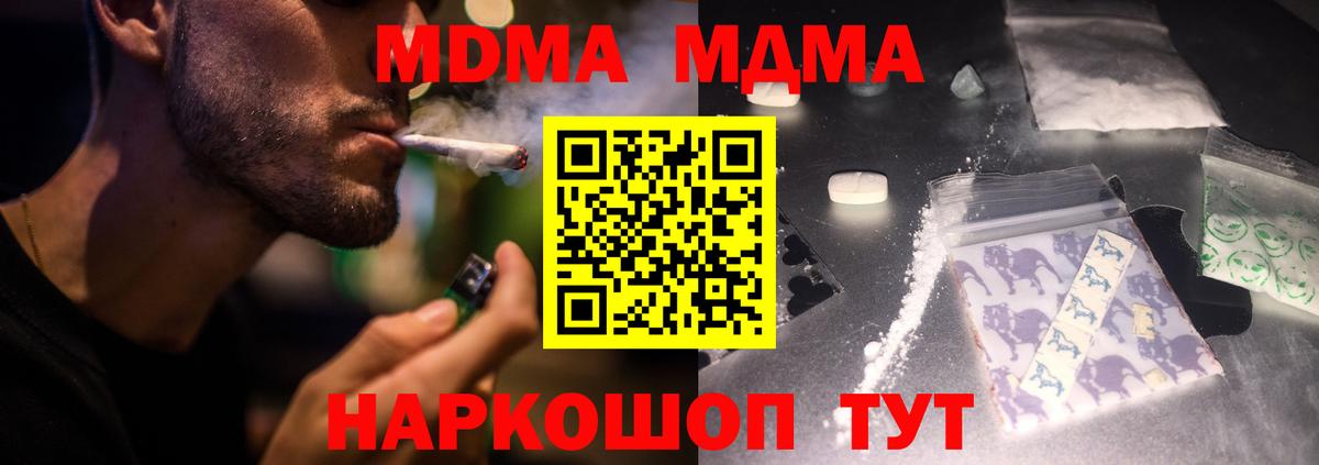 Меф Майкоп