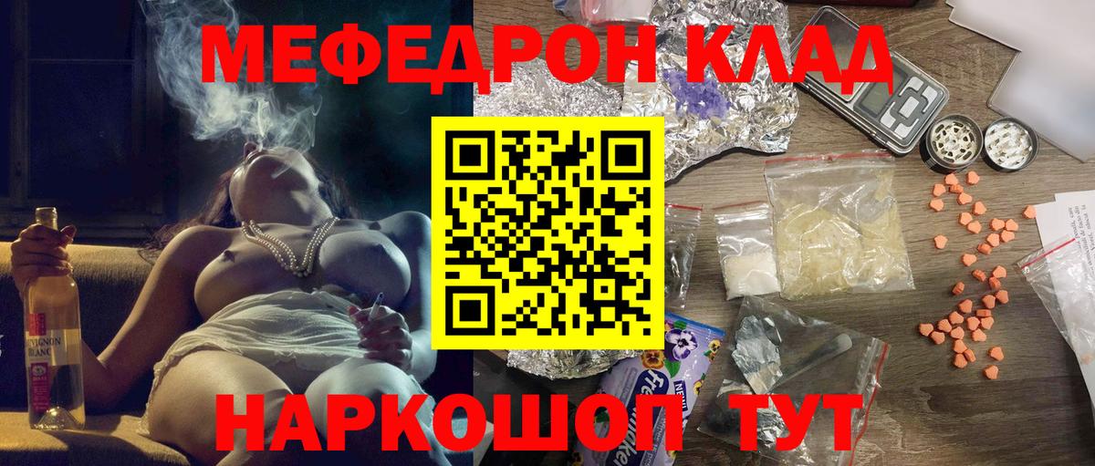 Меф мяу мяу мука Майкоп