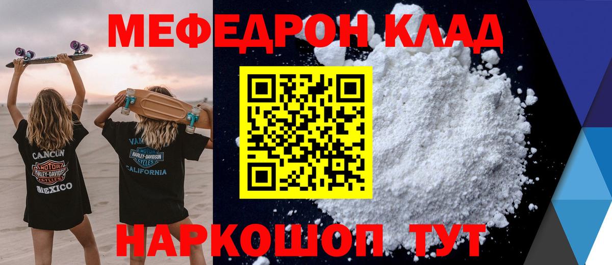 Майкоп  закладка  МЯУ-МЯУ  Вход с VPN  МЯУ-МЯУ VHQ 