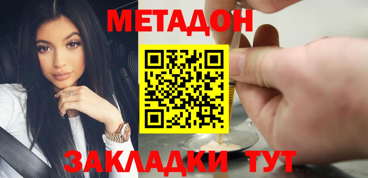 Метадон мёд Майкоп