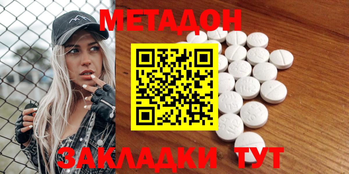 Метадон мёд  Метадон VHQ  Майкоп  это официальный сайт  Вход с VPN 