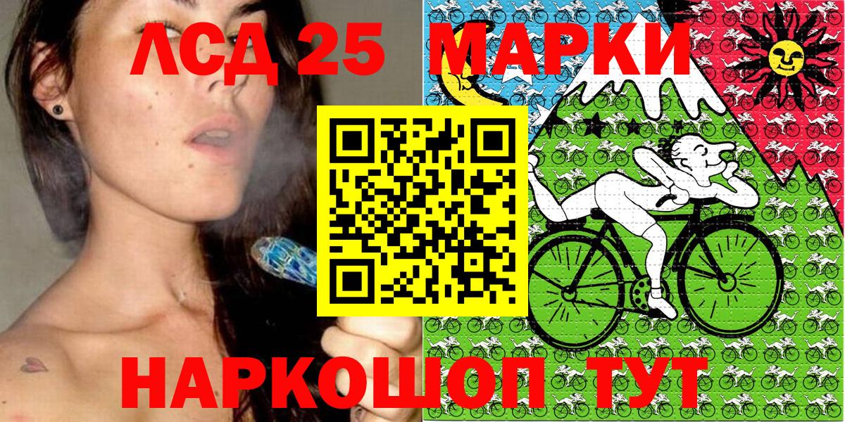 Марки 25I-NBOMe 1,5мг Майкоп