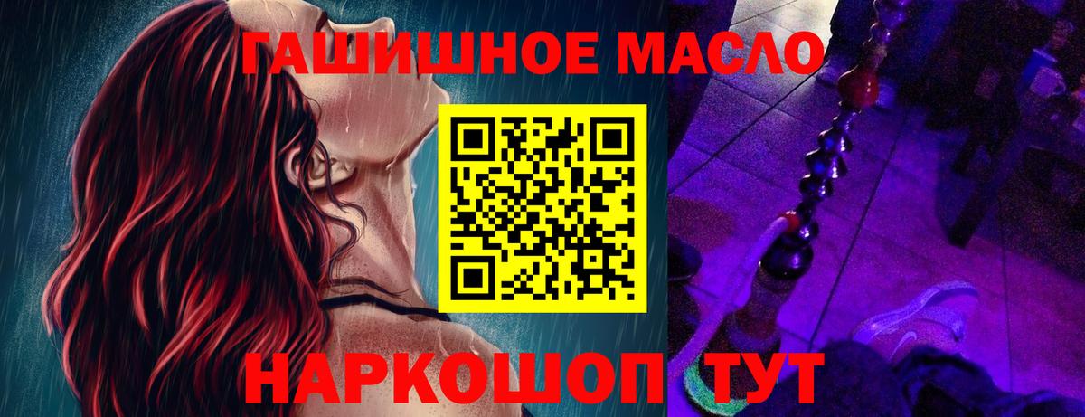 Дистиллят ТГК THC oil Майкоп
